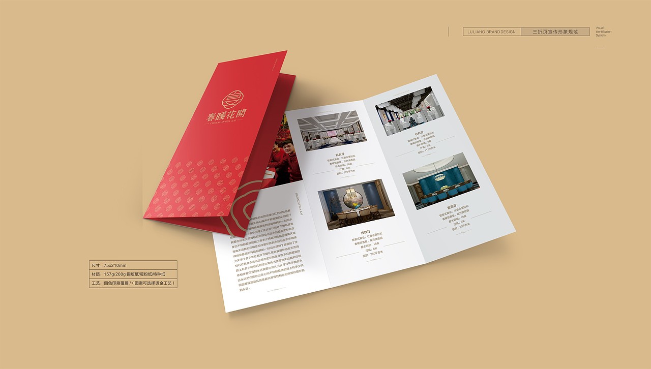酒店宴席VIS（图ZMjI1OTQ4ODc2） - 品牌 - 站酷设计师卢亮原创素材 - 站酷ZCOOL