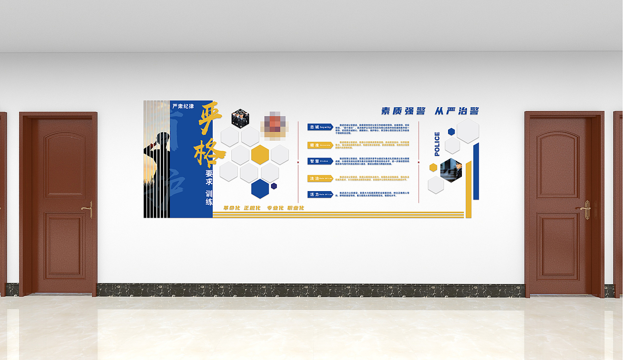 警营走廊文化墙