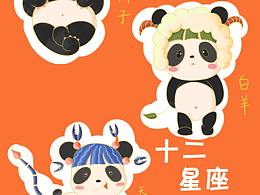 12星座熊猫