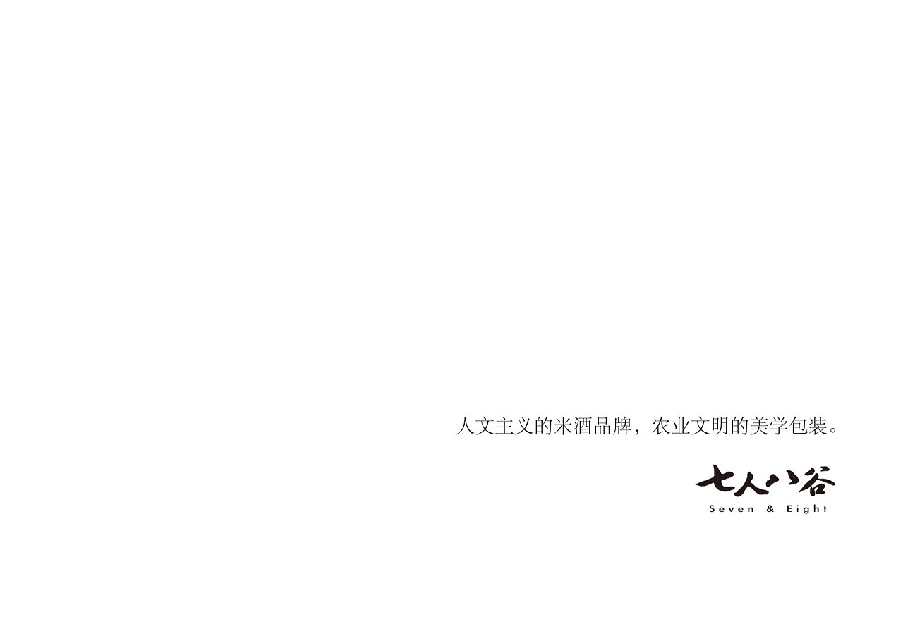 七人八谷(图ZMTI0MzQ3MTI=) - 其他手工艺 - 站酷设计师ginaQ_Q原创素材 - 站酷ZCOOL