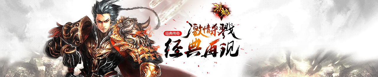 从前做的一些游戏主题banner（图ZMjk0ODc3OTY=） - 运营设计 - 站酷设计师390508929原创素材 - 站酷ZCOOL