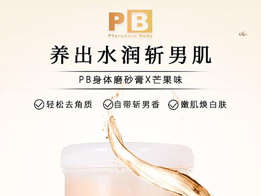 磨砂膏产品测试