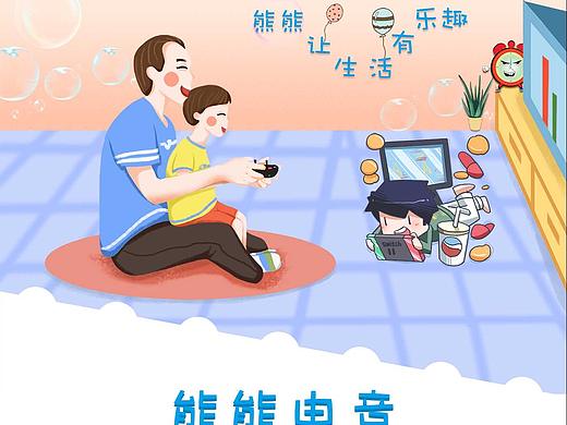 熊熊电竞APPgui