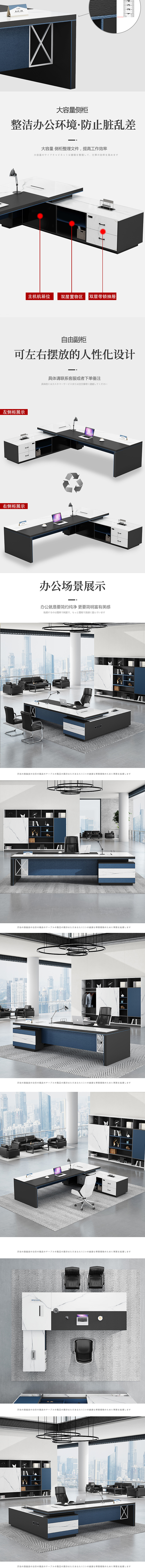 老板桌大班台详情