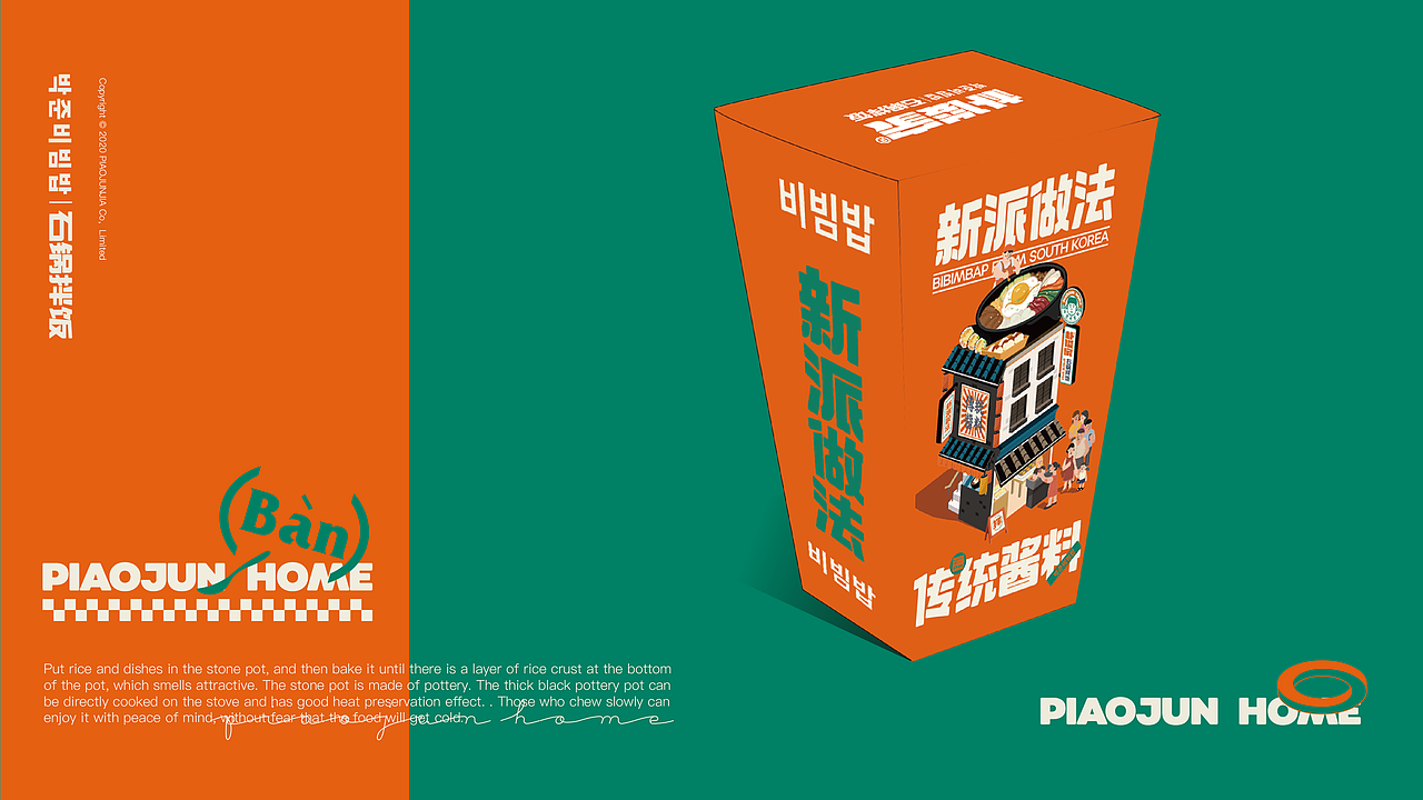 朴俊家韩式石锅拌饭品牌设计韩式空间