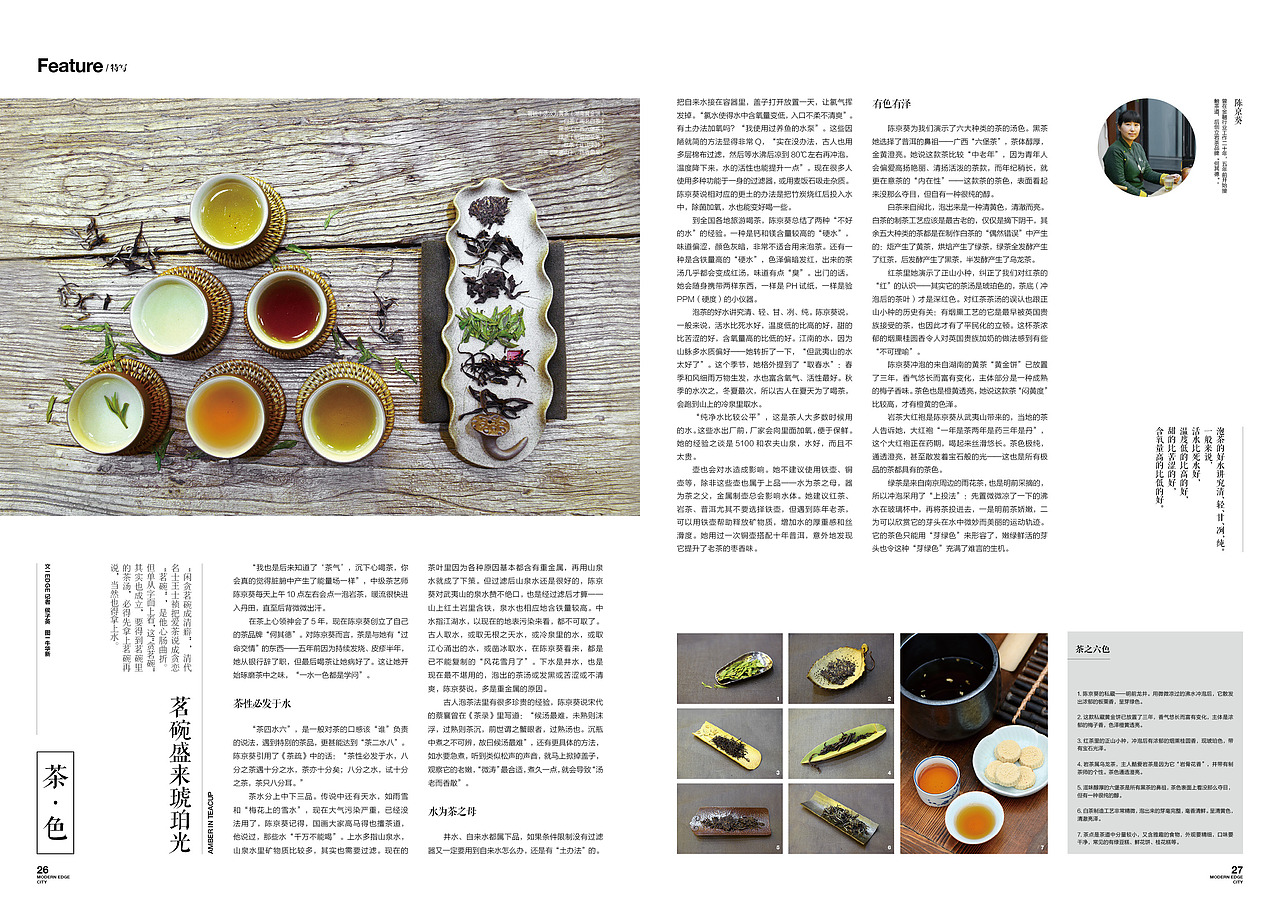 《EDGE 现代画报》2015.4.15城市