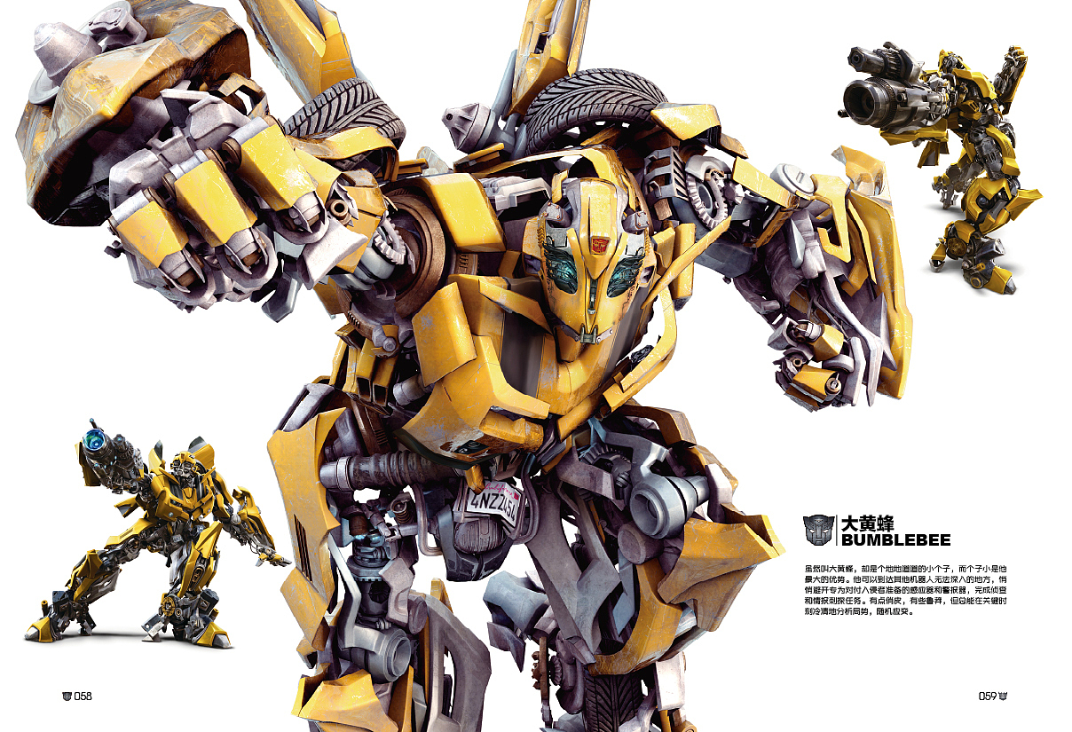 变形金刚终极典藏