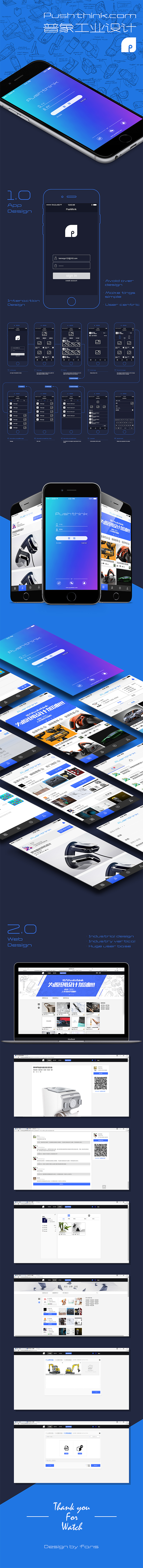 【GUI】Pushthink工业设计创意设计官网&App设计（图ZNDg0MDg2Njg=） - APP界面 - 站酷设计师荒村橙子原创素材 - 站酷ZCOOL