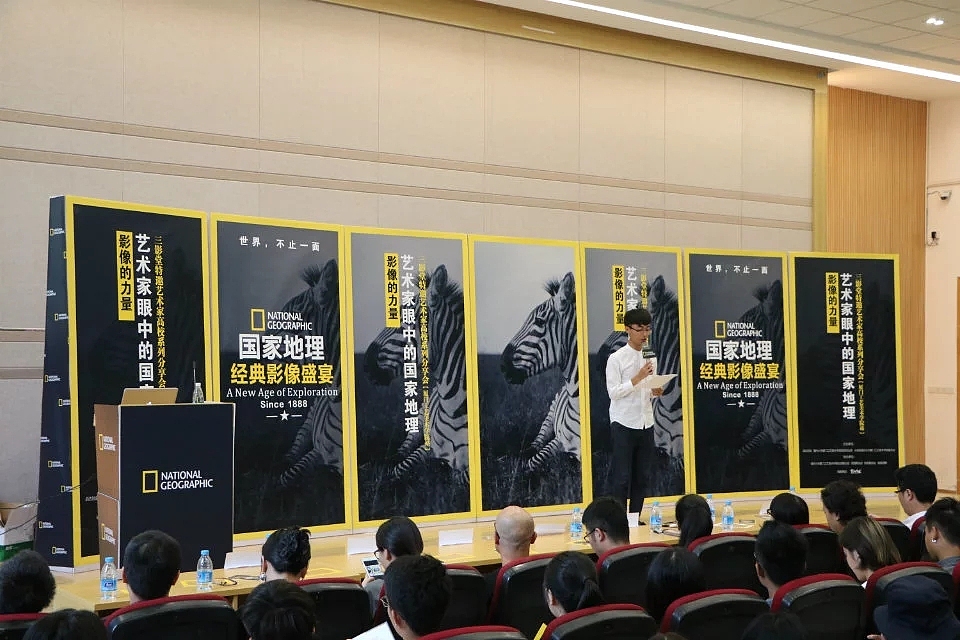 國家地理經(jīng)典影像盛宴-廈門站（圖ZNjk2MDE0NDA=） - 宣傳物料 - 站酷設計師sufengni原創(chuàng)素材 - 站酷ZCOOL