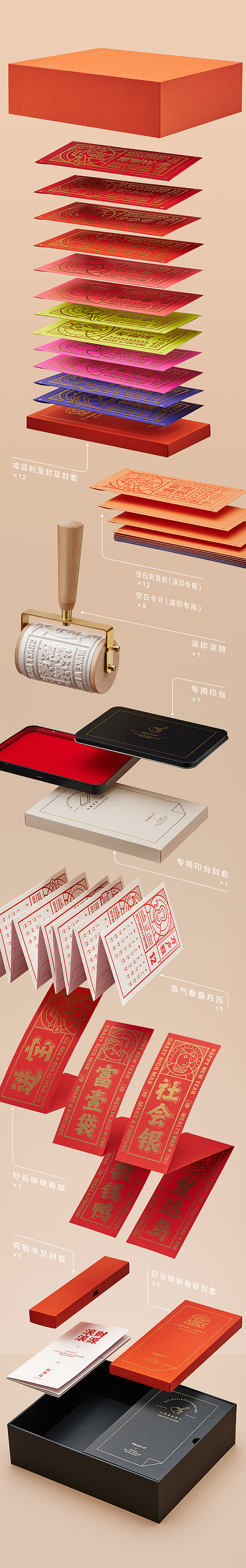 大過中國年·自然造物(图ZMTQxMTAzNjY4) - 生活用品 - 站酷设计师王猛涛Tee原创素材 - 站酷ZCOOL