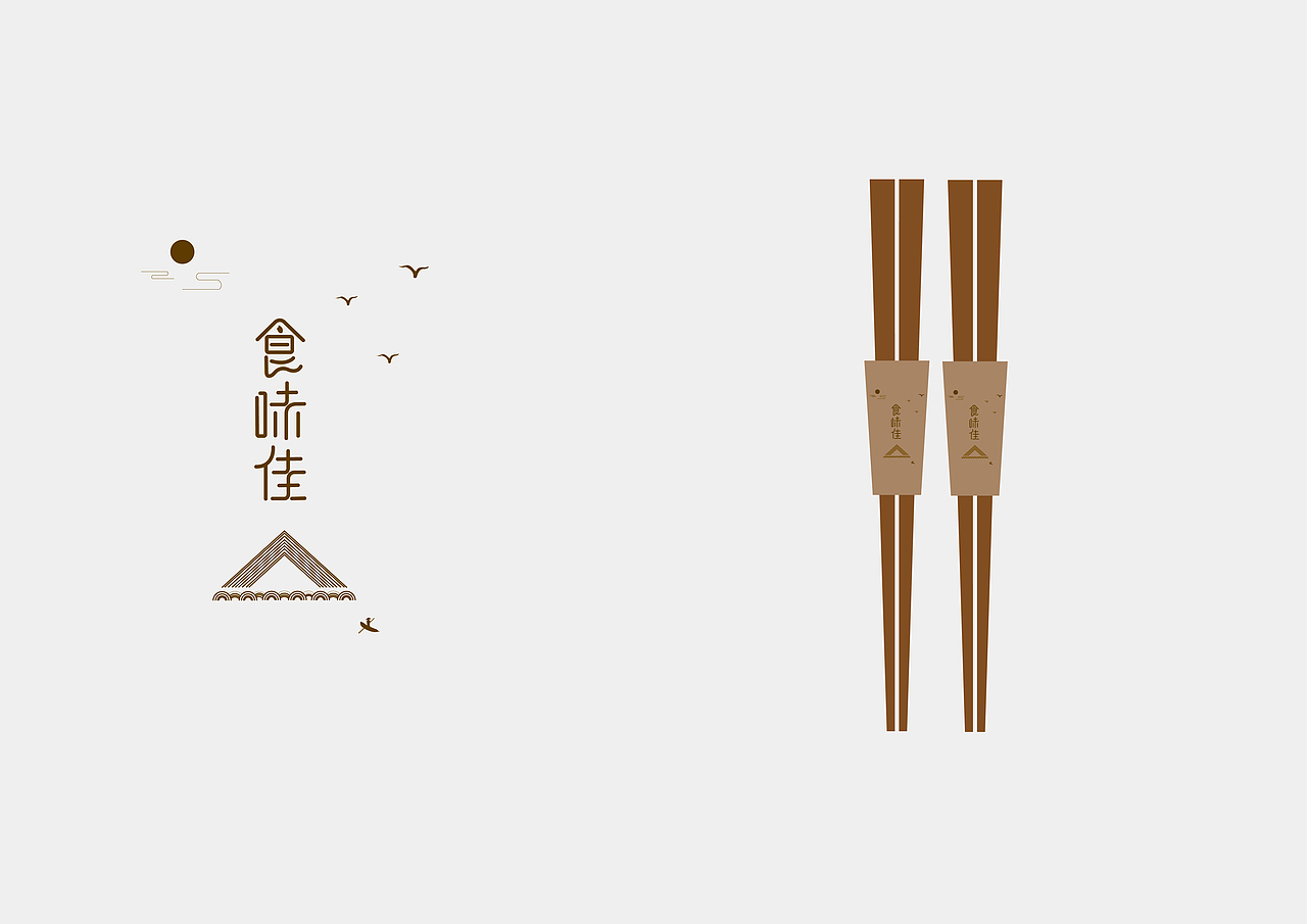 中式餐饮品牌Vi平面设计