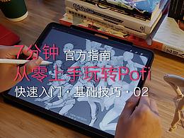 创作你想要的动作