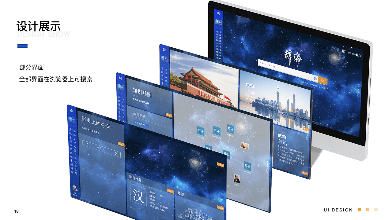 总结最近的主要作品（图ZMjA4NzE2MjMy） - 其他UI - 站酷设计师黑咖啡猫原创素材 - 站酷ZCOOL