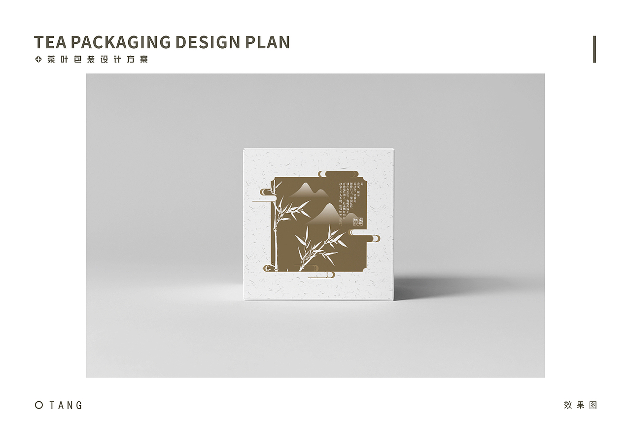 茶叶包装
