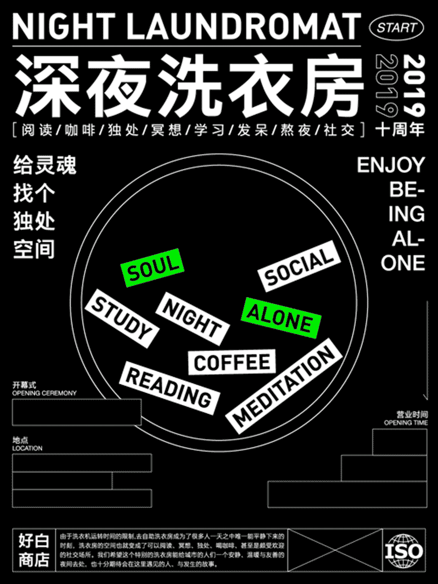 动态设计作品集-海报/平面/字体（图ZMjYxMTAyMjI4） - 海报 - 站酷设计师Hammer_锤子设计原创素材 - 站酷ZCOOL