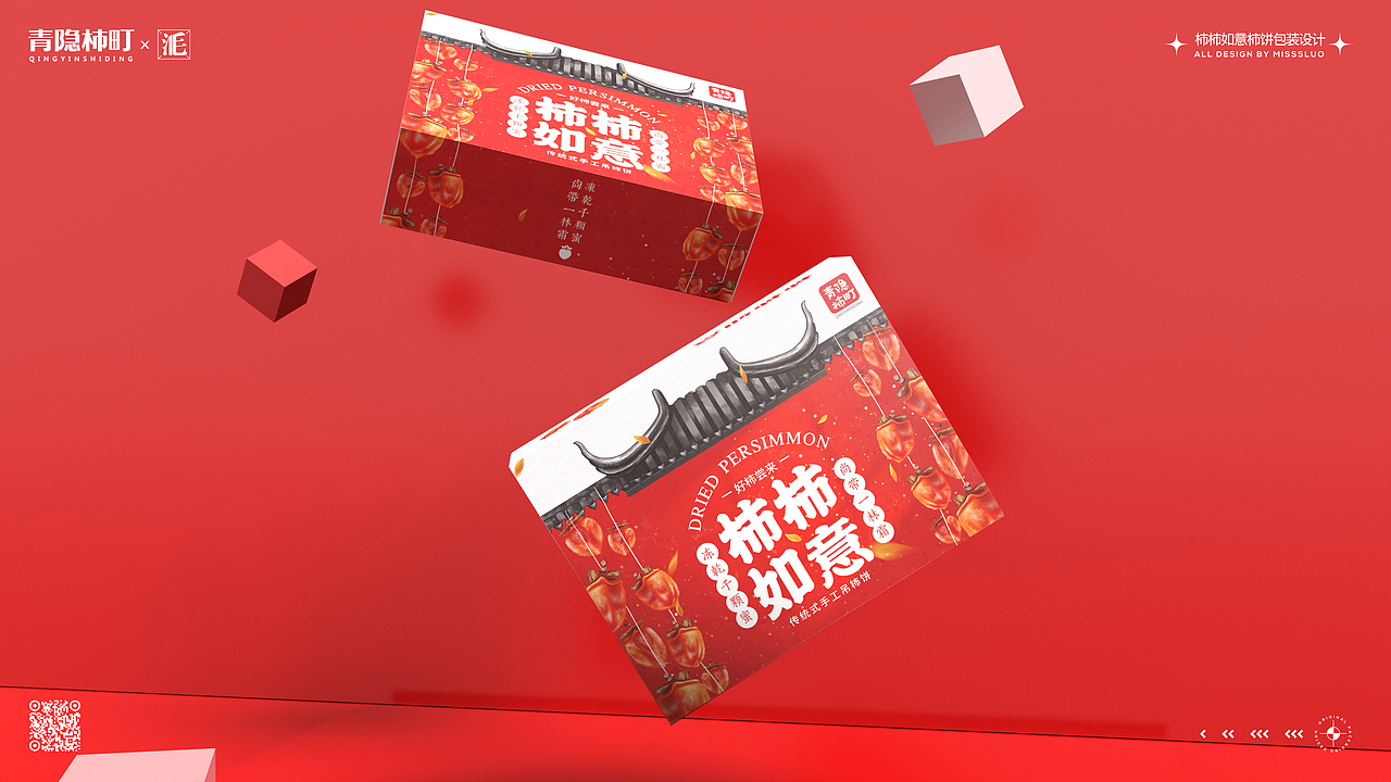 水果包装设计柿饼包装虎年礼盒新年包装设计（图ZMjgzMzc4ODE2） - 包装 - 站酷设计师洛一毛蹦擦擦原创素材 - 站酷ZCOOL