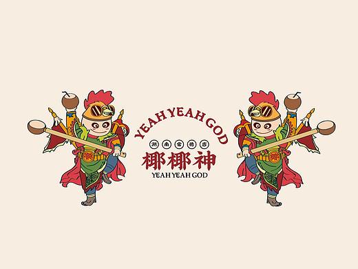 椰椰神丨椰子鸡品牌视觉设计