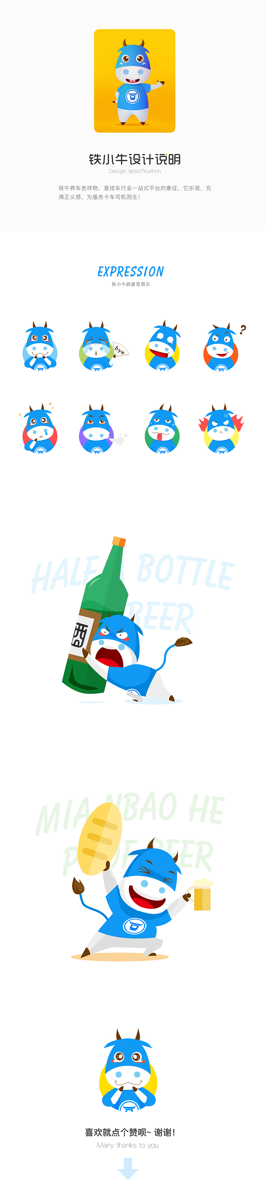 公司卡通形象铁小牛（图ZNTg2NDMyNTY=） - 图标 - 站酷设计师很拽的蘑菇原创素材 - 站酷ZCOOL