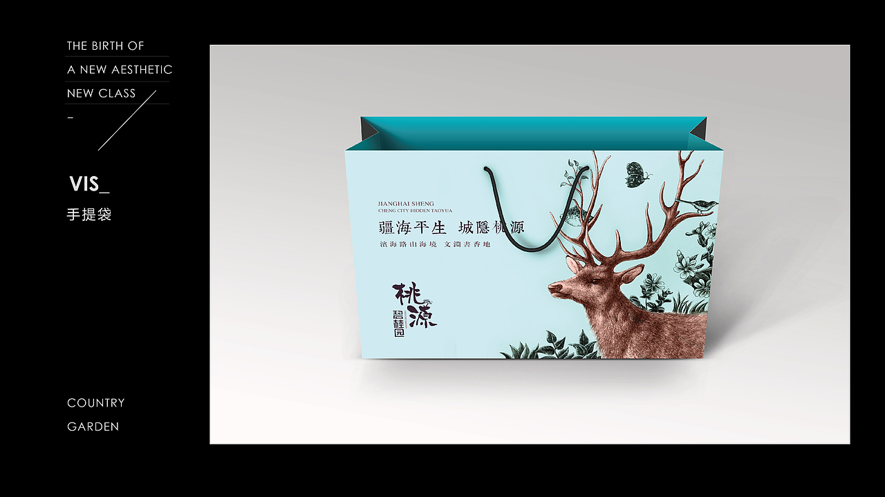 关于鹿的地产创作