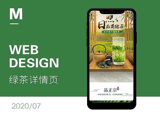日照龙前绿茶详情页
