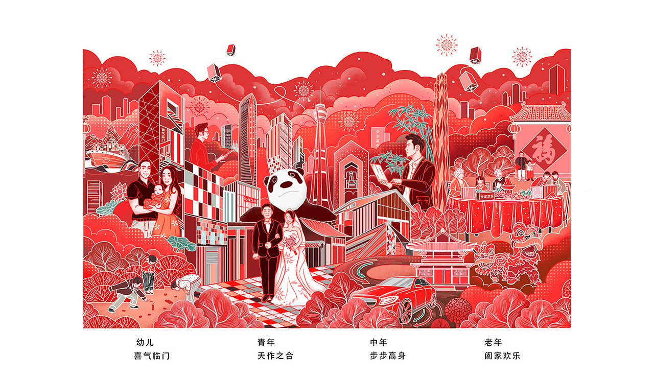 泸州老窖传世窖池喜庆酒