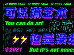活动视觉设计