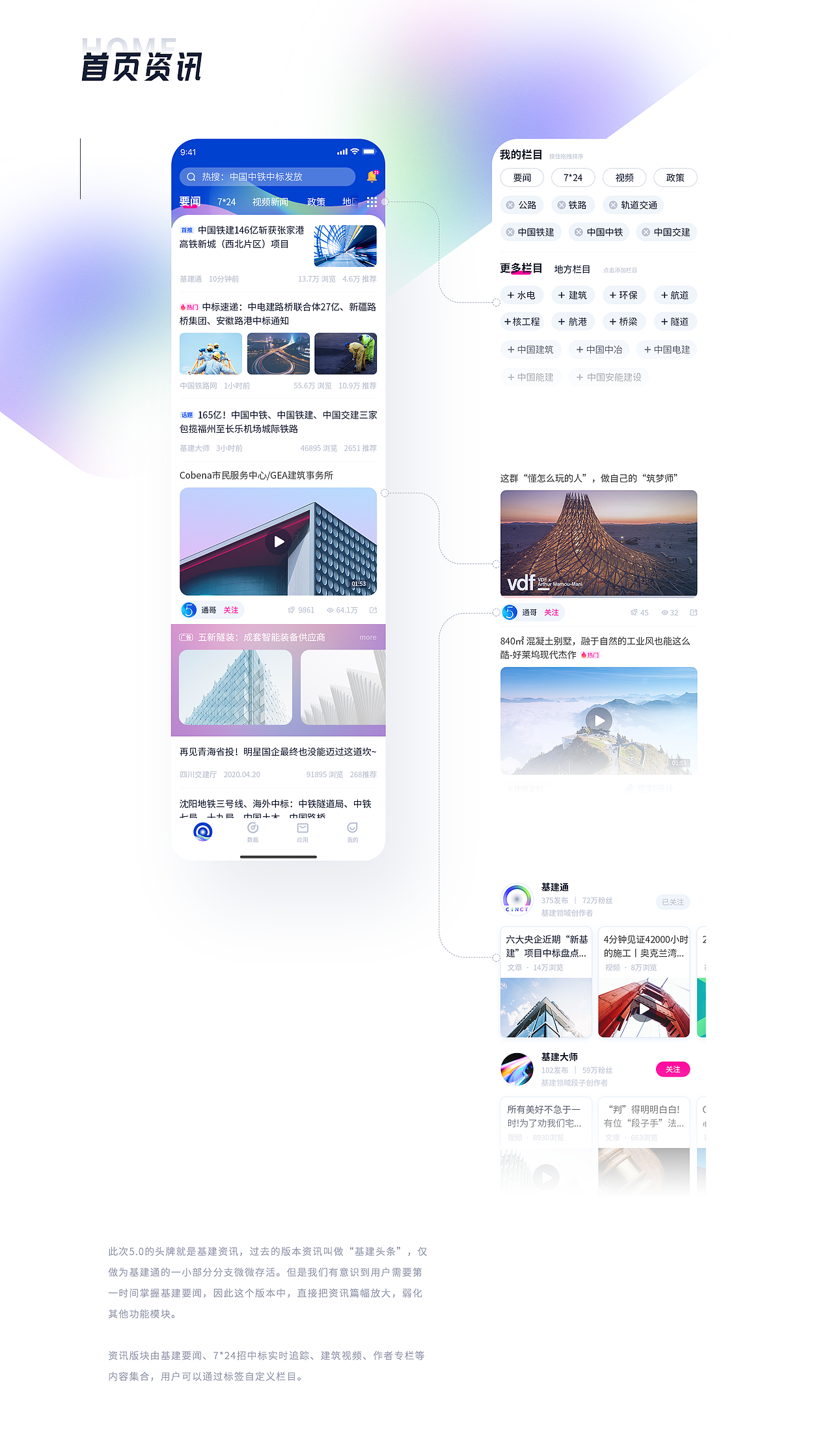 基建通5.0-视觉设计（图ZMjg1MjMxOTIw） - APP界面 - 站酷设计师安臣Anson原创素材 - 站酷ZCOOL