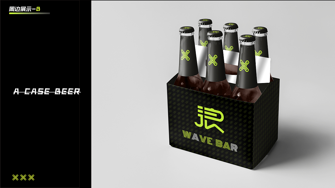 WAVE BAR 酒吧品牌形象设计（图ZMjk1ODMzNzUy） - 品牌 - 站酷设计师吃一口粥粥原创素材 - 站酷ZCOOL