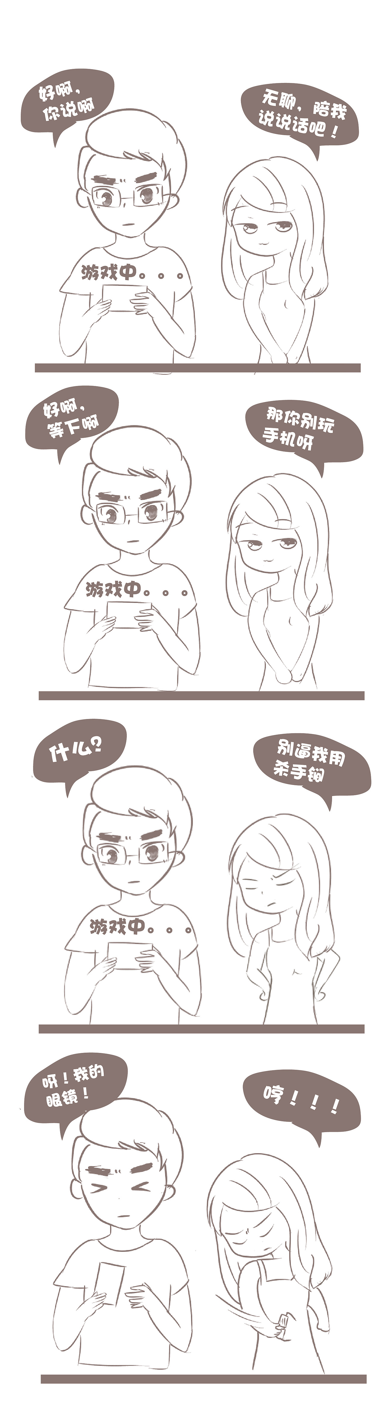 小日常（图ZMTE5MzM4NTQw） - 短篇/格漫 - 站酷设计师carol7777777原创素材 - 站酷ZCOOL