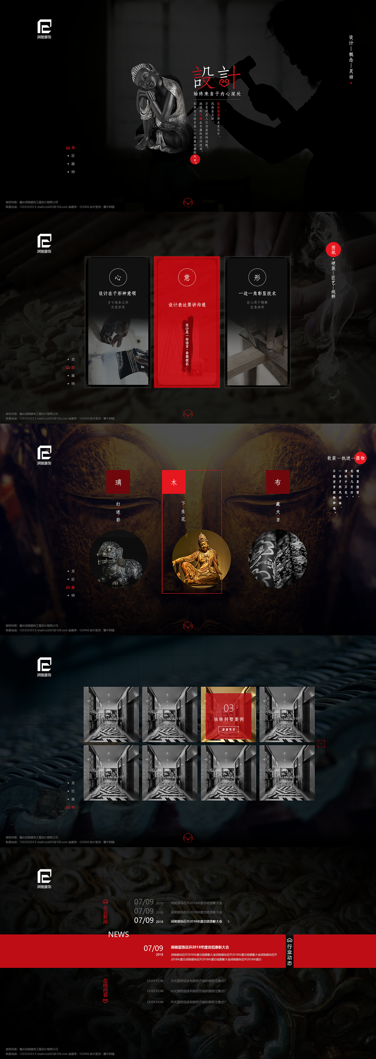 润驰装饰品牌站（图ZMTI1MDg4MzM2） - 企业官网 - 站酷设计师mathilda574原创素材 - 站酷ZCOOL