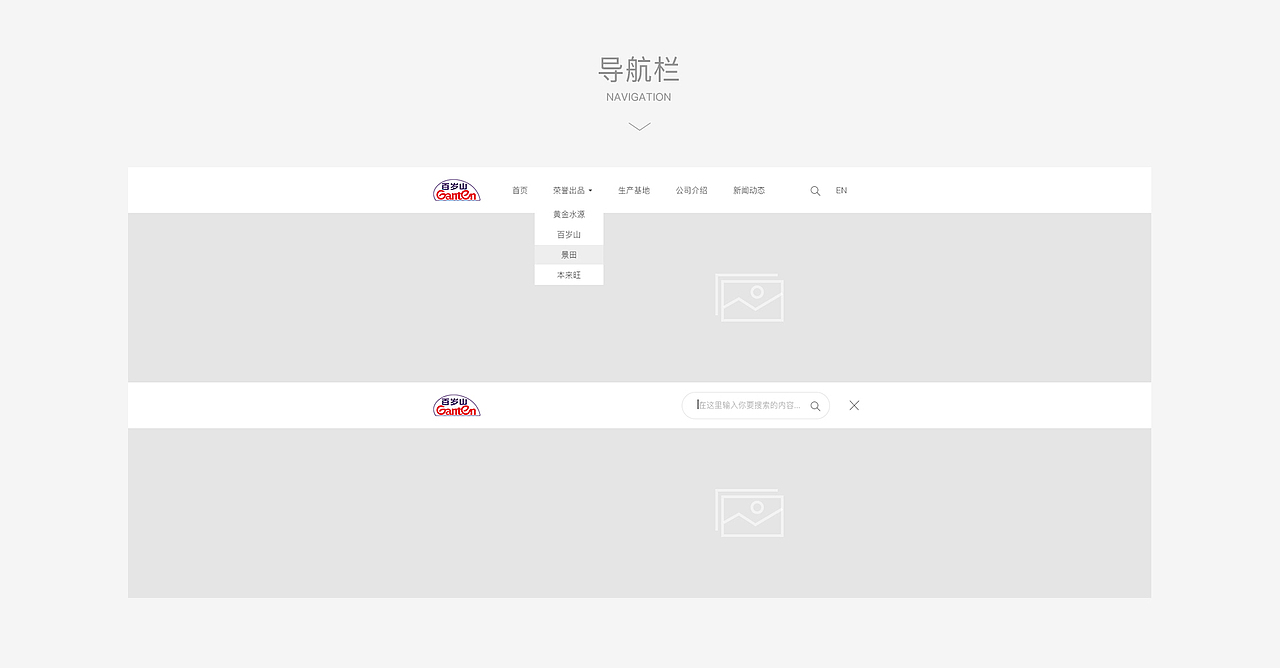 Ganten百岁山官方网设计