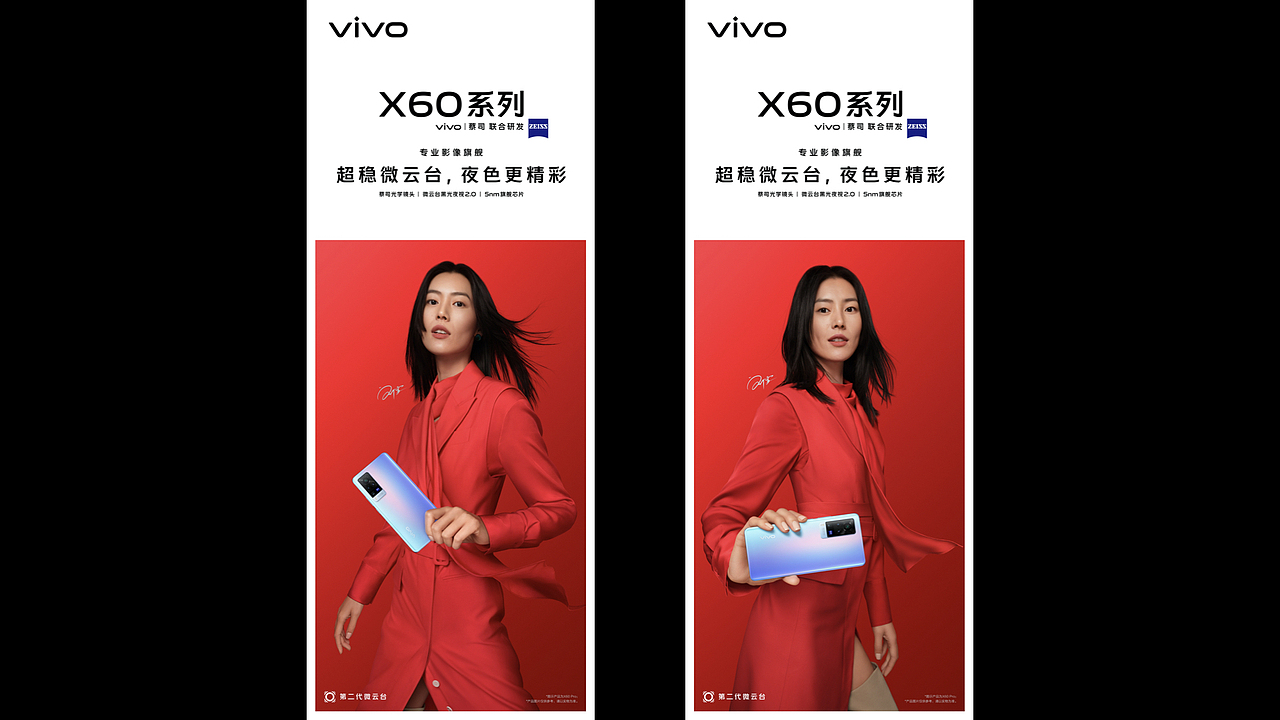 YCAD作品 | vivo X60（圖ZMjYxMDQ1NzU2） - 海報 - 站酷設計師又成廣告原創(chuàng)素材 - 站酷ZCOOL