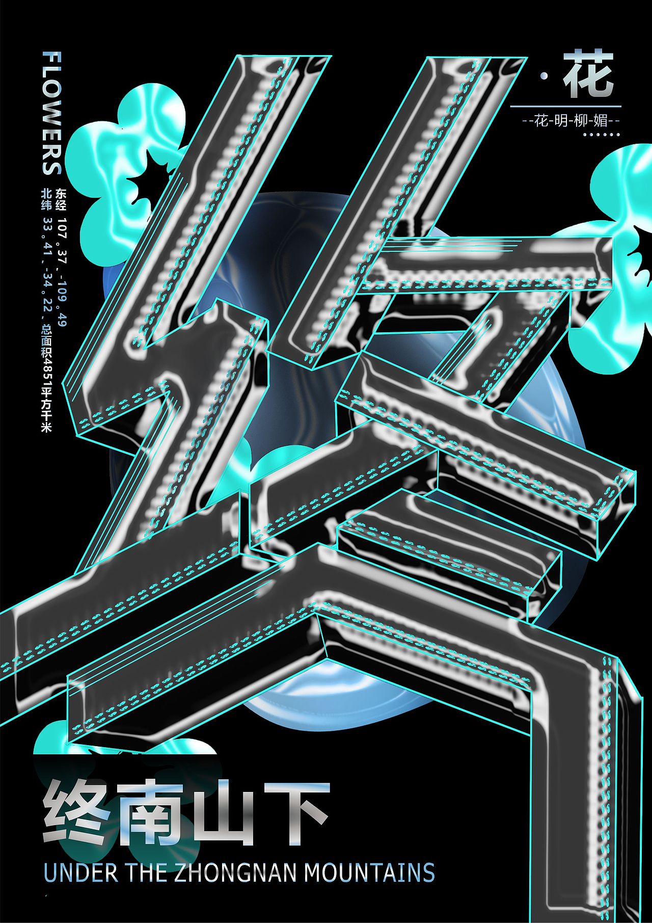 山的可能性（图ZMzA2OTg0NjMy） - 海报 - 站酷设计师哇十三月原创素材 - 站酷ZCOOL