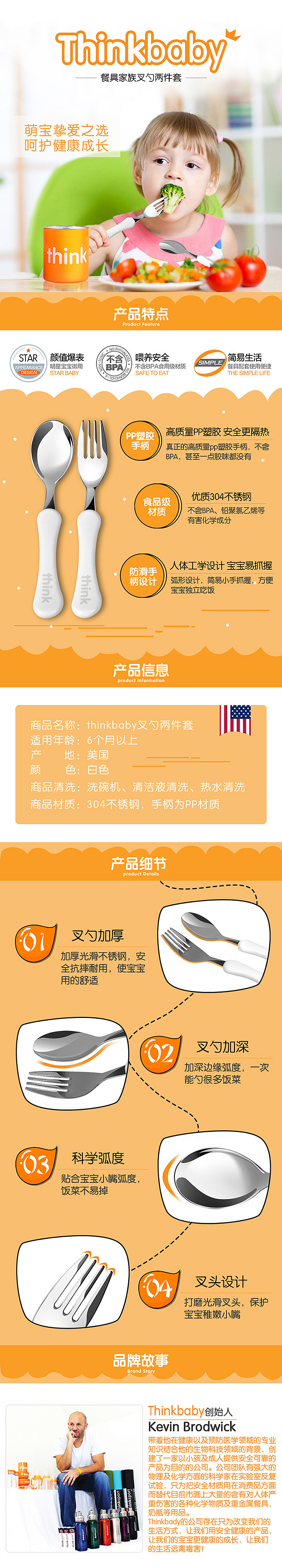 让宝宝爱上吃饭的儿童餐具