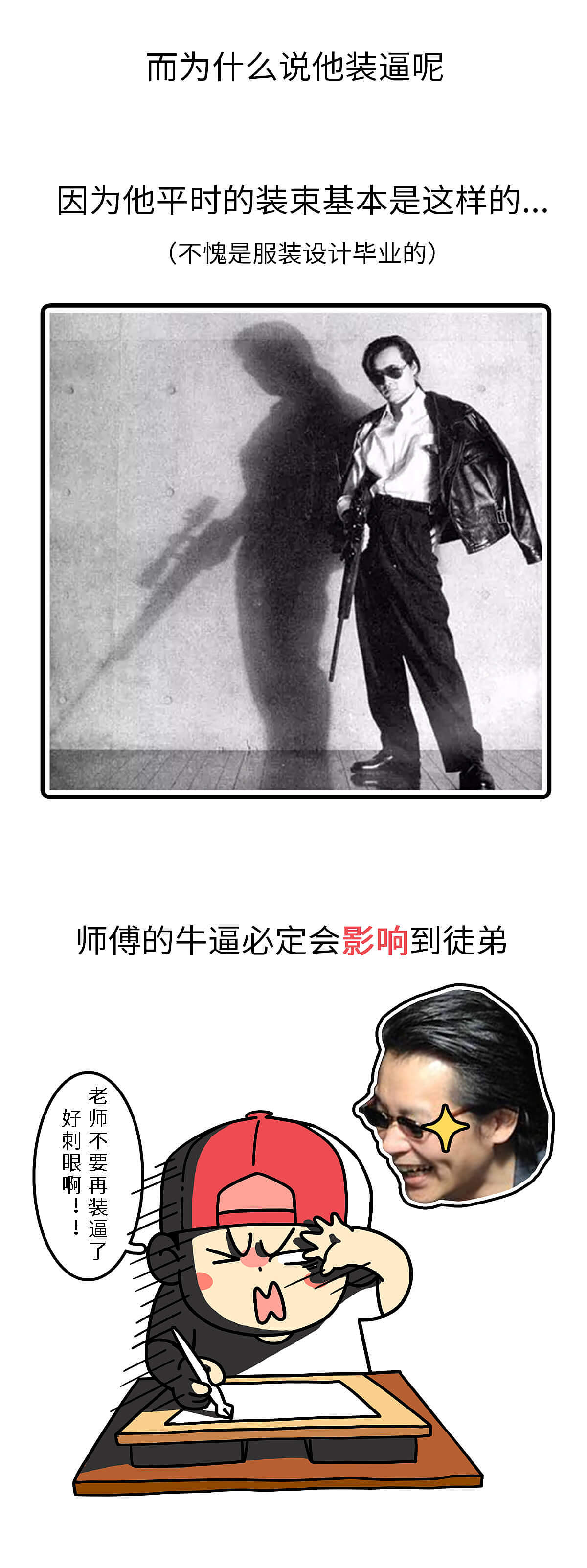 青春的缔造者——井上雄彦（图ZNTAzMTQ3NDA=） - 单幅漫画 - 站酷设计师我是肥志原创素材 - 站酷ZCOOL