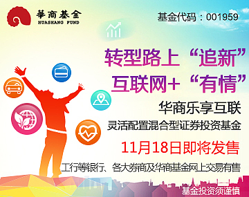 华商基金宣传设计系列（图ZNTEzMTE3NjQ=） - 宣传物料 - 站酷设计师taoweil1125原创素材 - 站酷ZCOOL