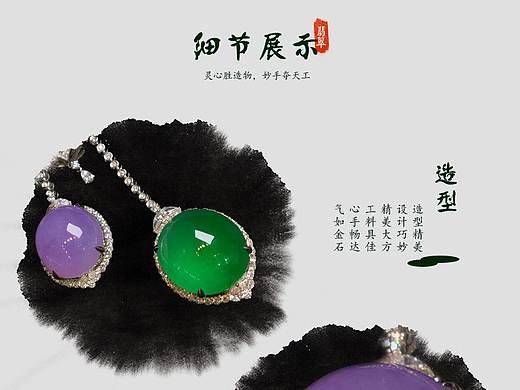 玉石吊坠详情
