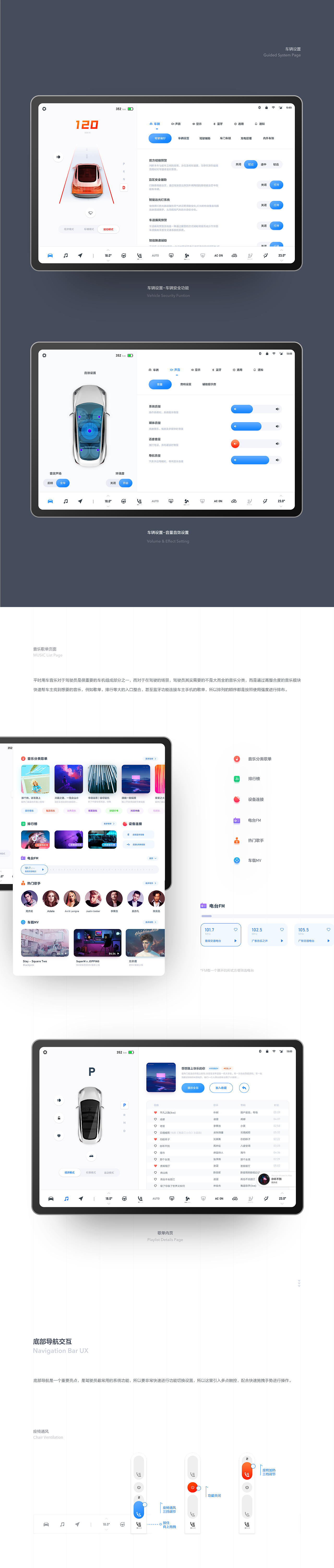 汽车交互探索-Tesla人机交互Redesign（图ZMTgxNzgyMzQ4） - 软件界面 - 站酷设计师圆早原创素材 - 站酷ZCOOL