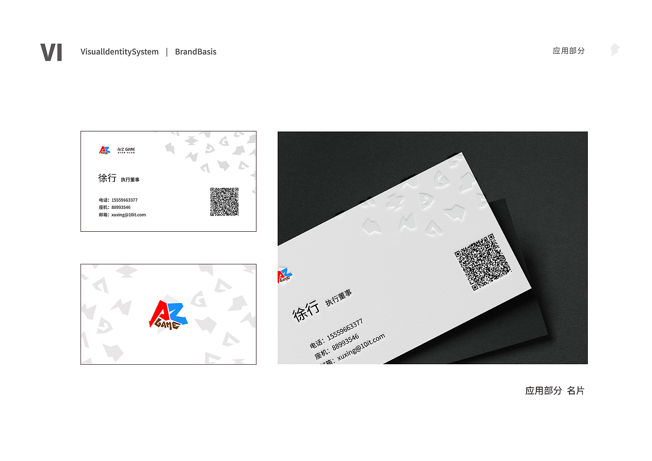 10互联VIS 画册（图ZMjA3NTc2MTI4） - 品牌 - 站酷设计师生煎制噪原创素材 - 站酷ZCOOL