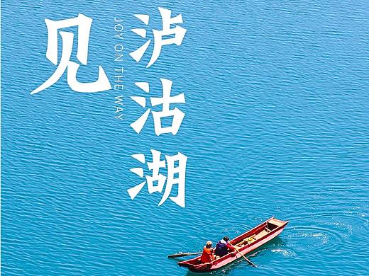 旅游詳情頁（個人主頁-ZNTE0NDMxMzY=） - 海報 - 站酷設計師小唐炸毛了原創(chuàng)素材 - 站酷ZCOOL