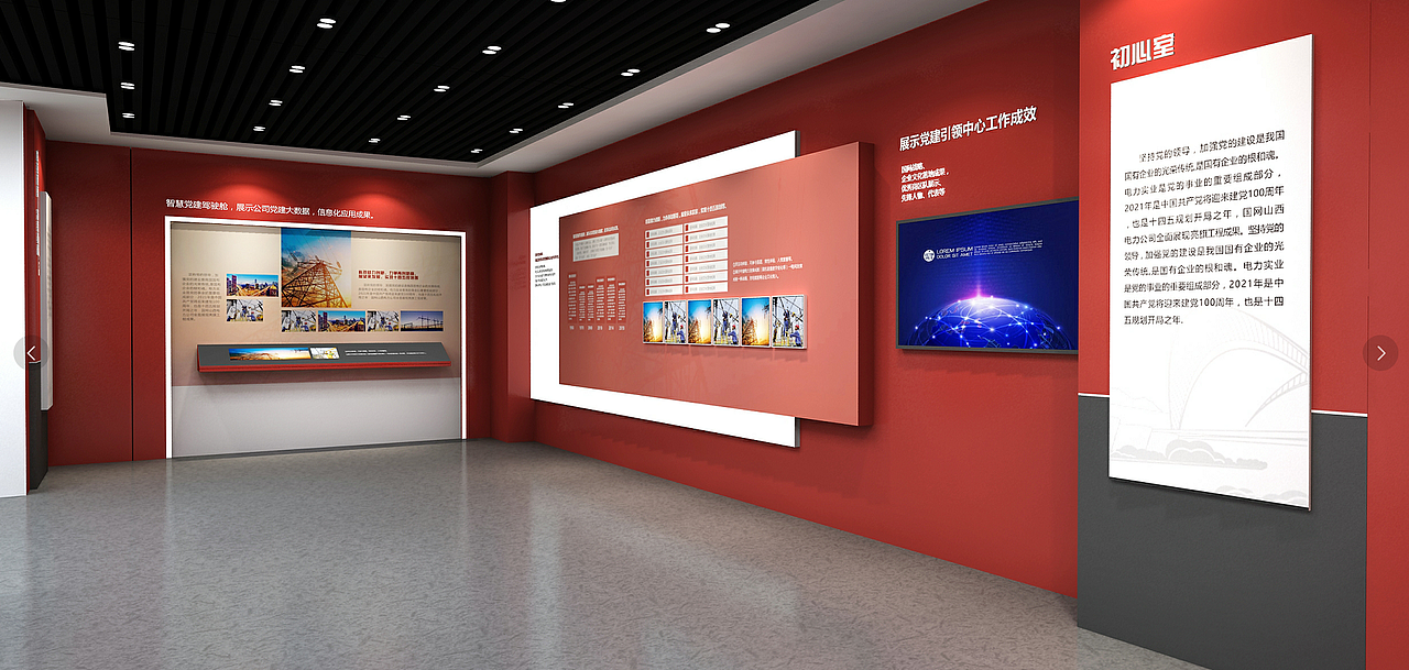 国家电网临时展厅（图ZMjk4NzkxNDcy） - 其他三维 - 站酷设计师小新king原创素材 - 站酷ZCOOL