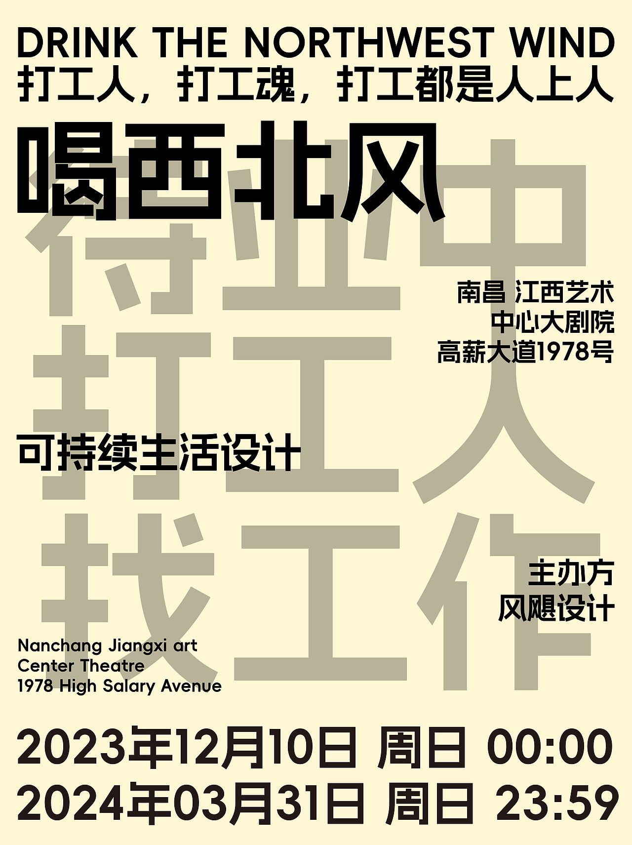 关于半个月做了50张海报