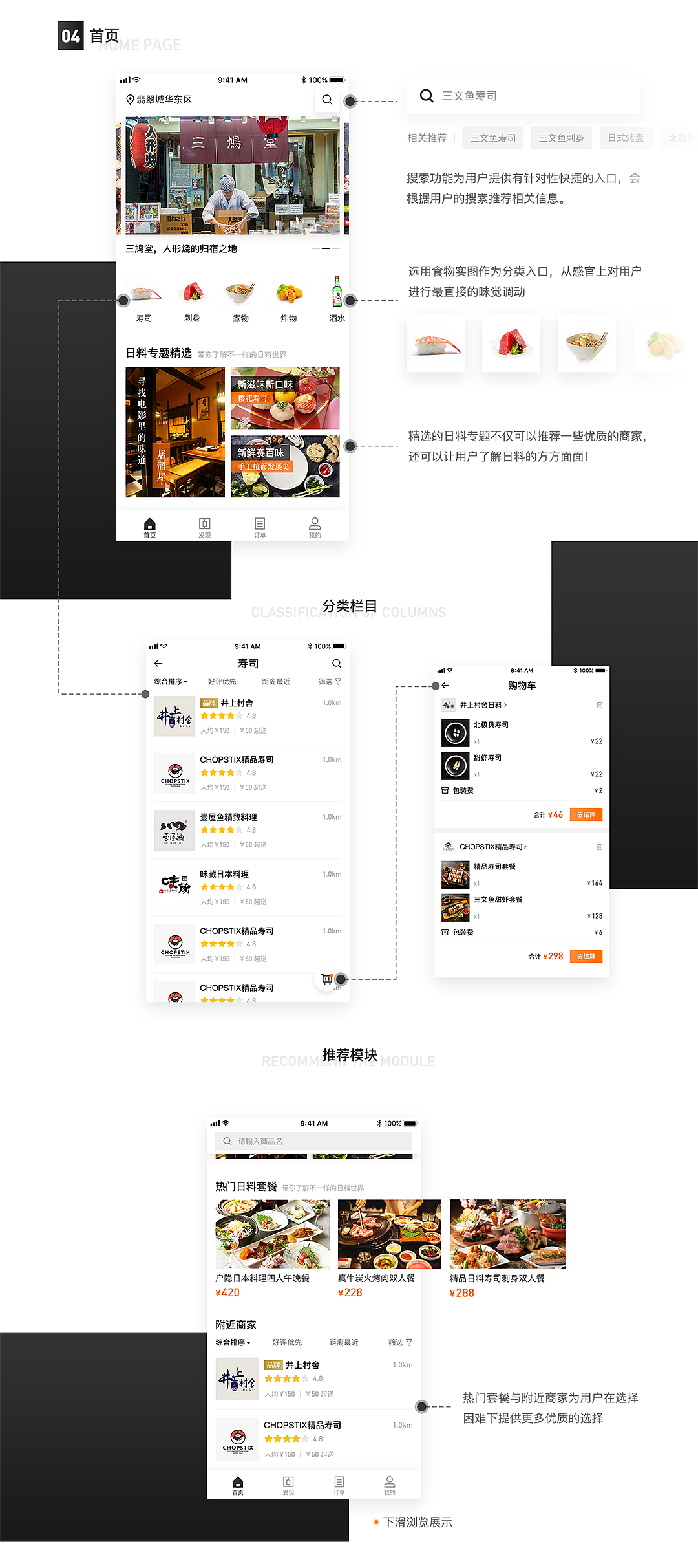 百图记-界面篇优秀作品合辑（图ZMTA2OTE1MTUy） - APP界面 - 站酷设计师SA九五二七原创素材 - 站酷ZCOOL