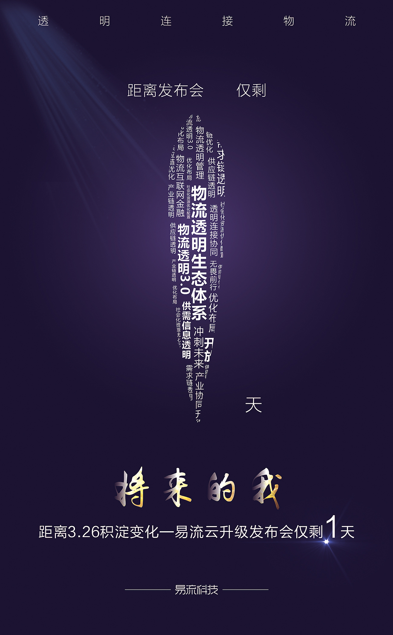 倒计时海报（图ZMTQyNzIxNDY0） - 海报 - 站酷设计师sunnyhoneyx原创素材 - 站酷ZCOOL