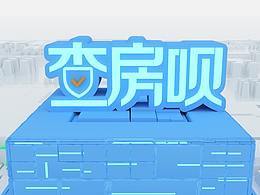 产品宣传动画