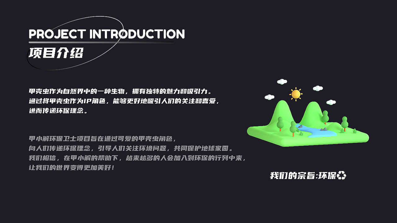 甲小解—环境ip设计（图ZMzYxMjc3OTA0） - 主题/皮肤 - 站酷设计师望舒05原创素材 - 站酷ZCOOL