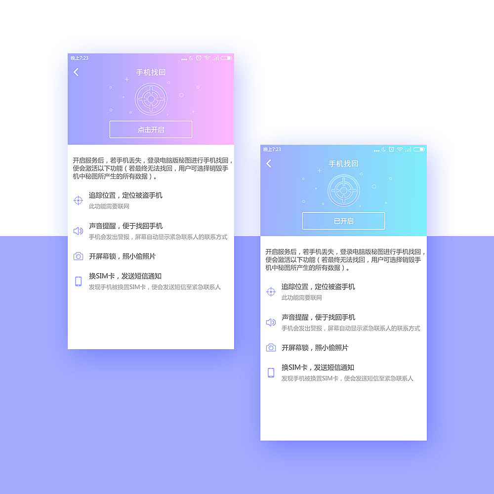 UI作品集（图ZNzk0NDk3OTI=） - APP界面 - 站酷设计师徐印原创素材 - 站酷ZCOOL