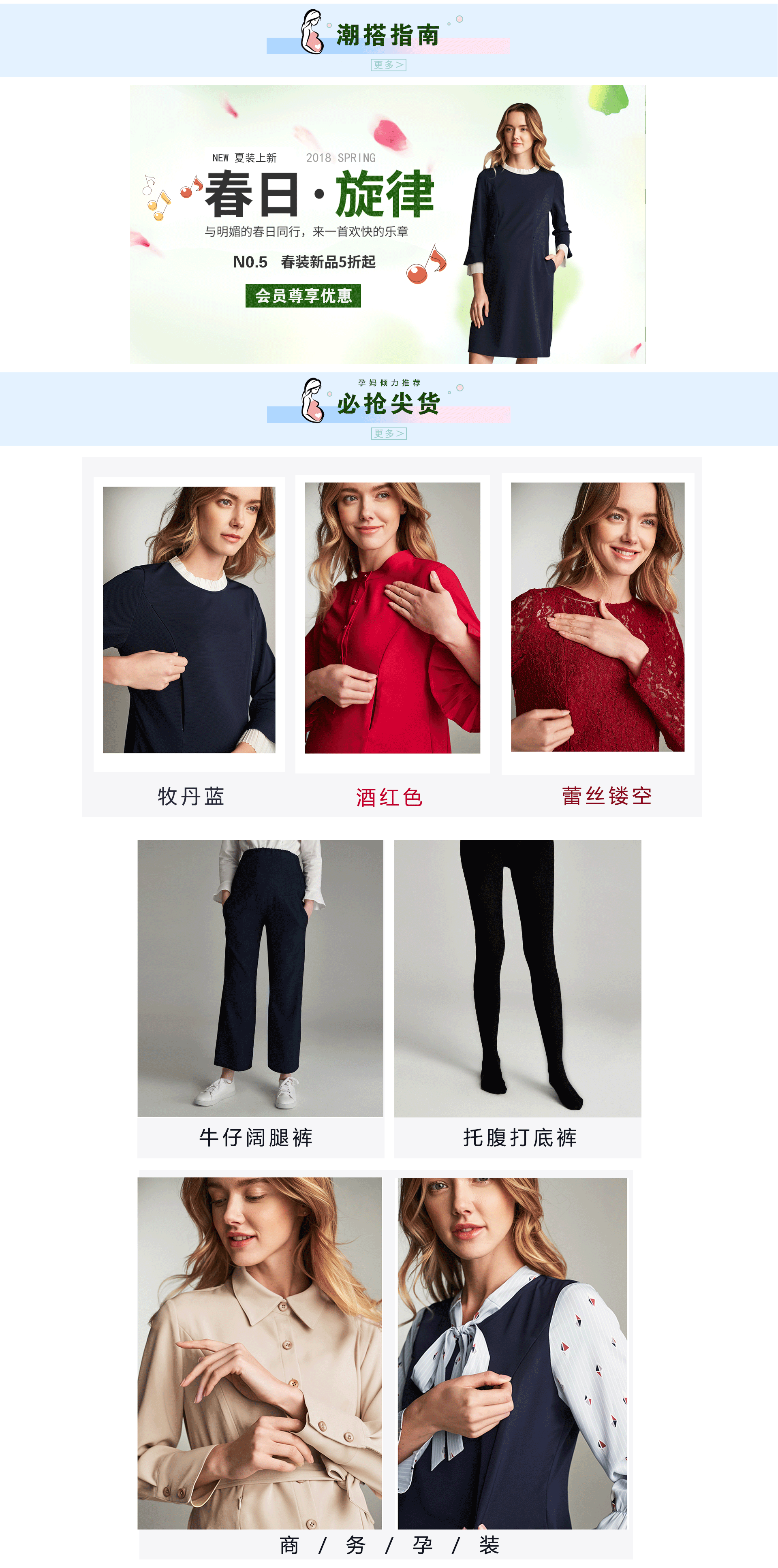 2018孕妇装整理作品（图ZMTA2ODkwODk2） - 电商 - 站酷设计师电商合成设计师原创素材 - 站酷ZCOOL