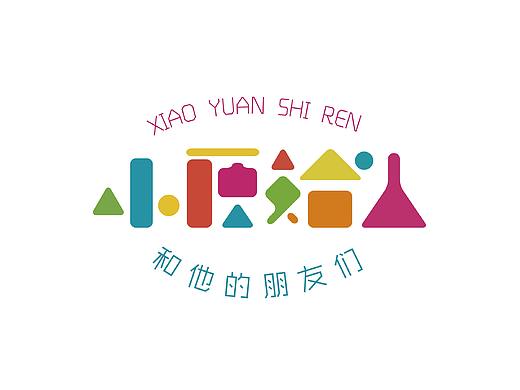 标志-小原始人绘本LOGO提案