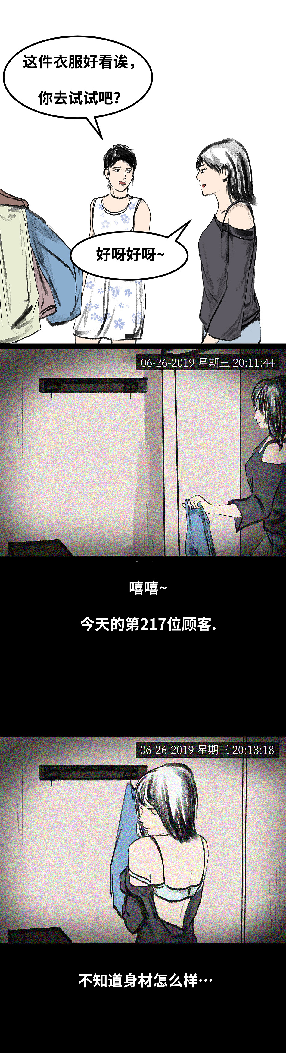 别藏~我能看见你。